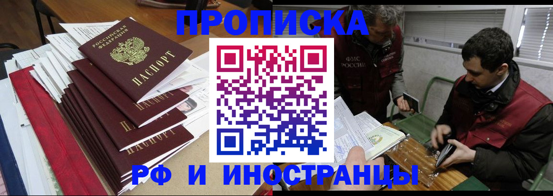 прописка 2025 в Новой Ляле