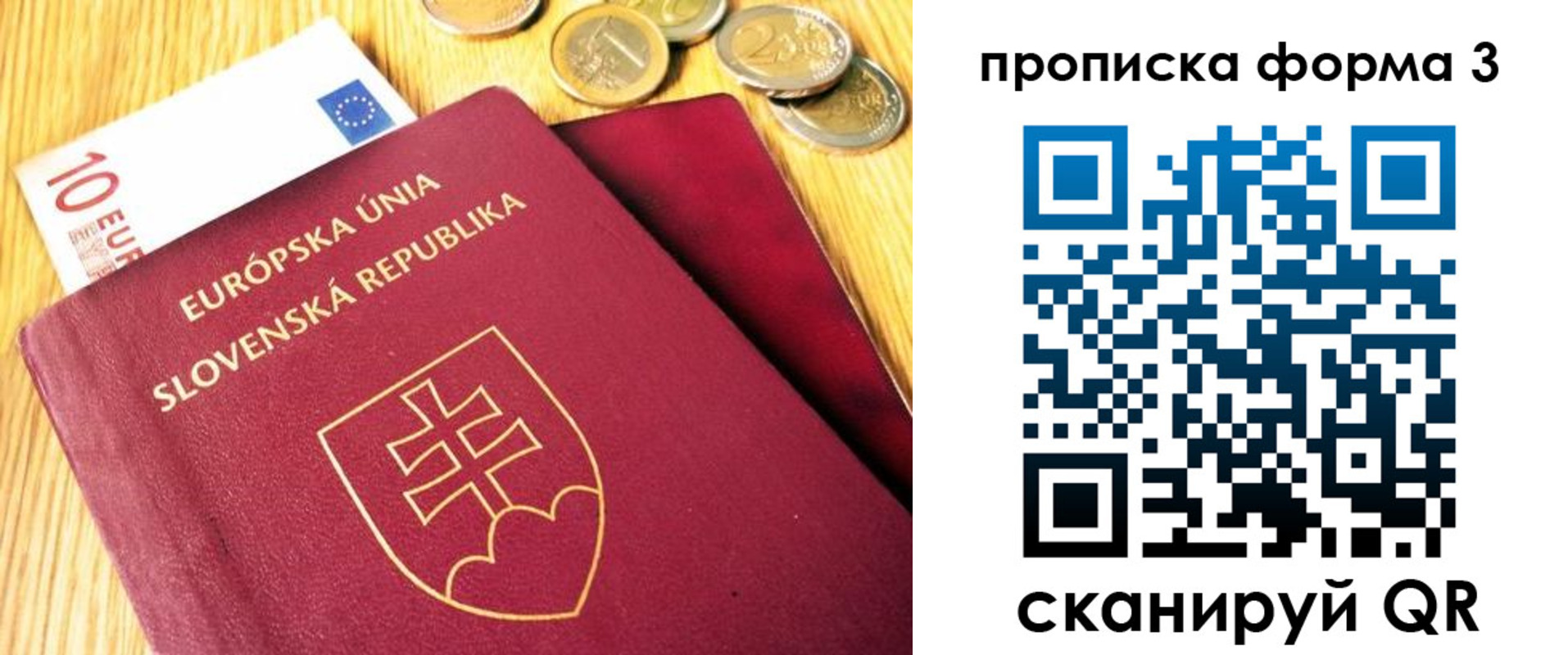 временная регистрация недорого в Новой Ляле