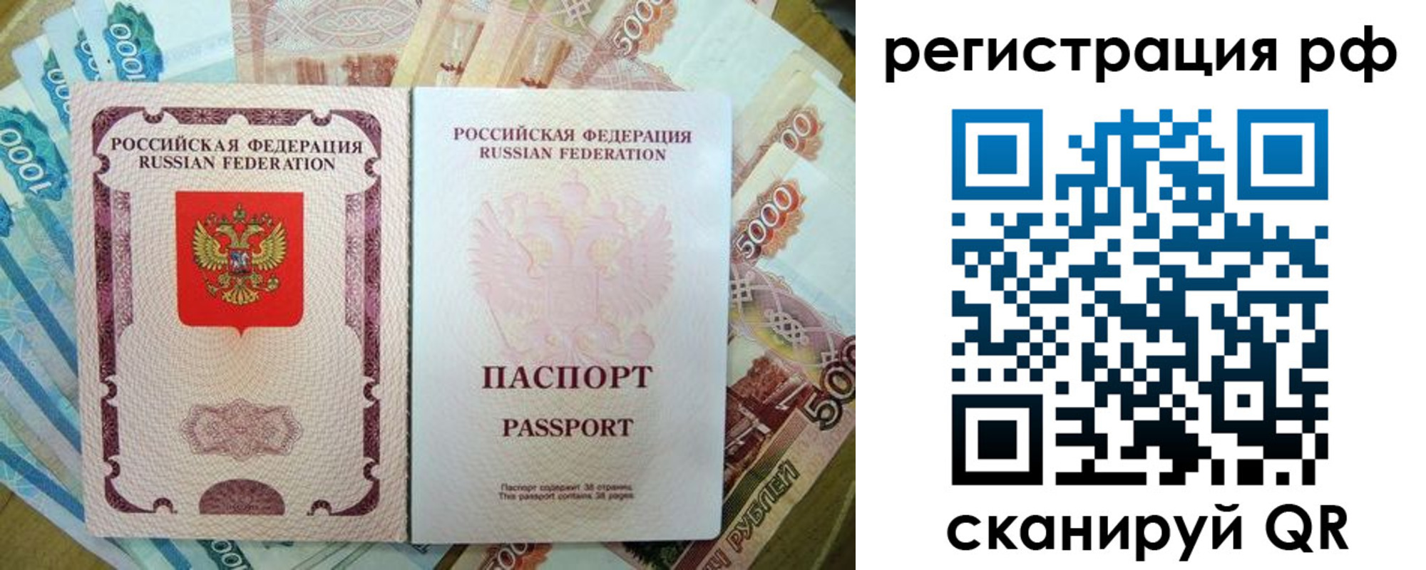 прописка регистрация в Новой Ляле