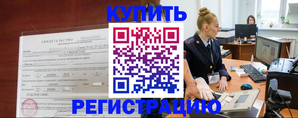 временная регистрация в квартире в Новой Ляле