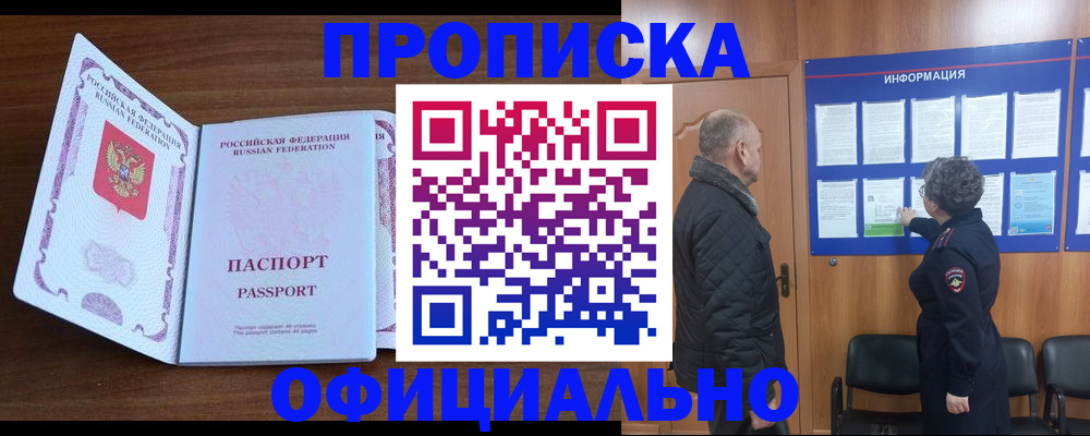 прописка поиск в Новой Ляле