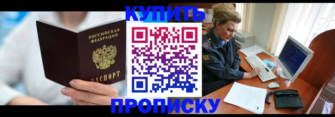 где прописаться в Новой Ляле