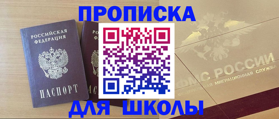 прописка для работы в Новой Ляле