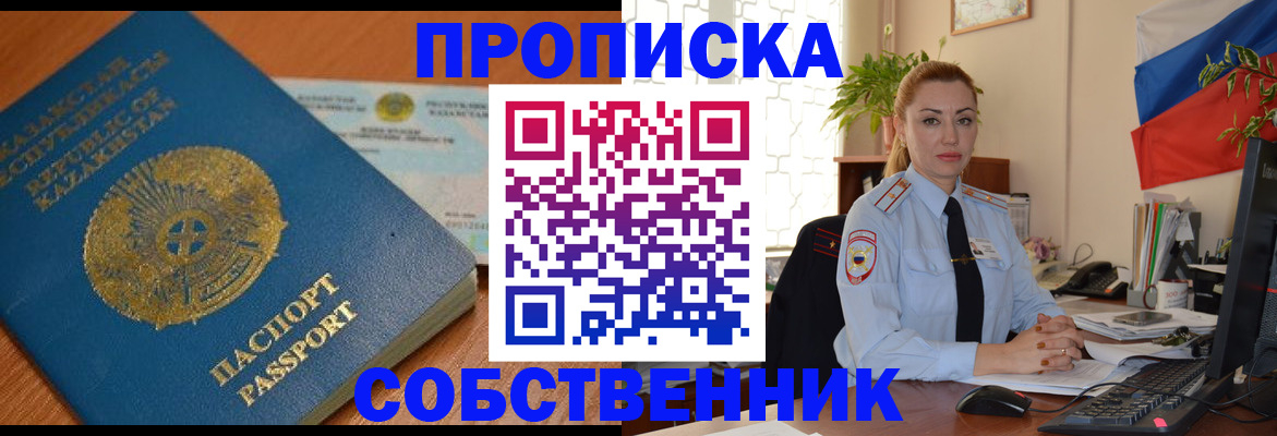 временная регистрация надежно в Новой Ляле