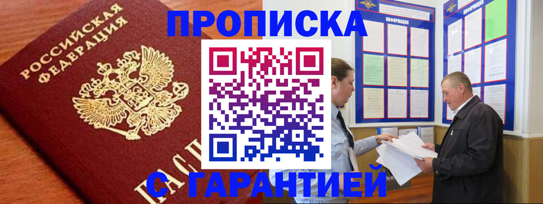 прописка для школы в Новой Ляле