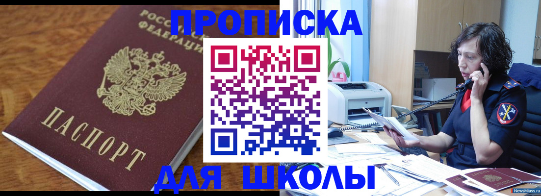 регистрация в Новой Ляле