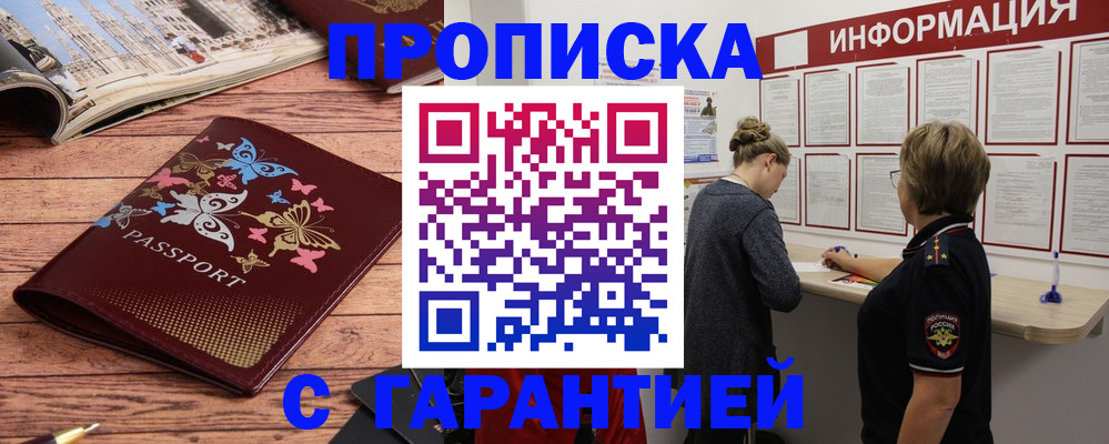 прописка для кредита в Новой Ляле