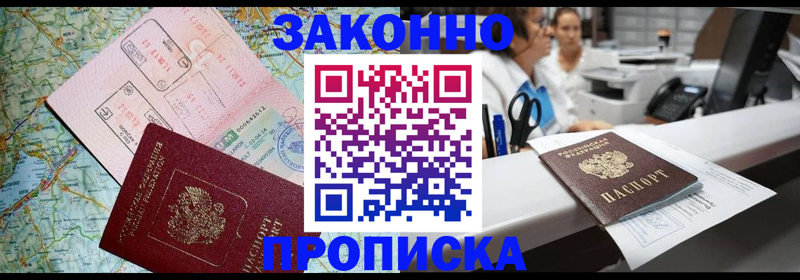 где прописаться в Новой Ляле